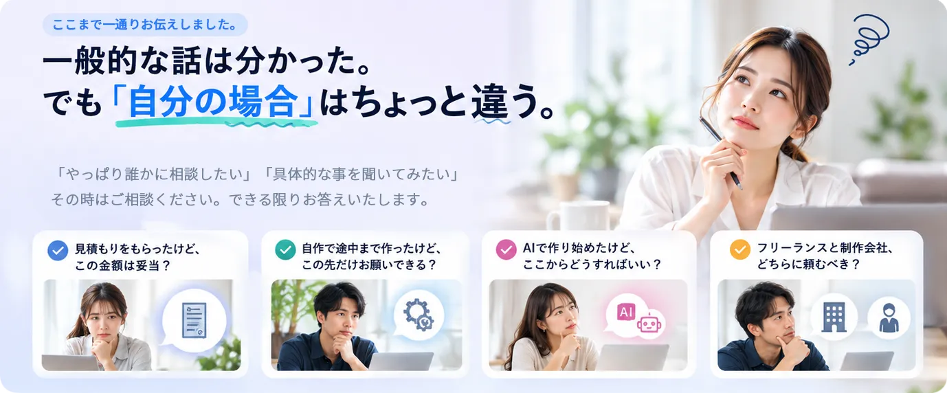 一般的な話は分かった。でも自分の場合はちょっと違う。